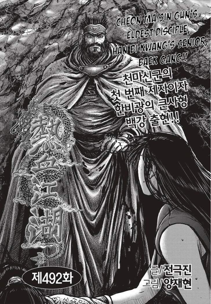 Ruler of the Land Chapter 492 - Page 1
