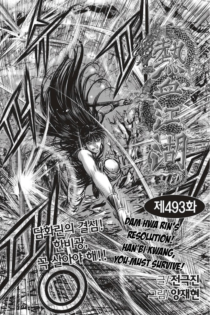 Ruler of the Land Chapter 493 - Page 1