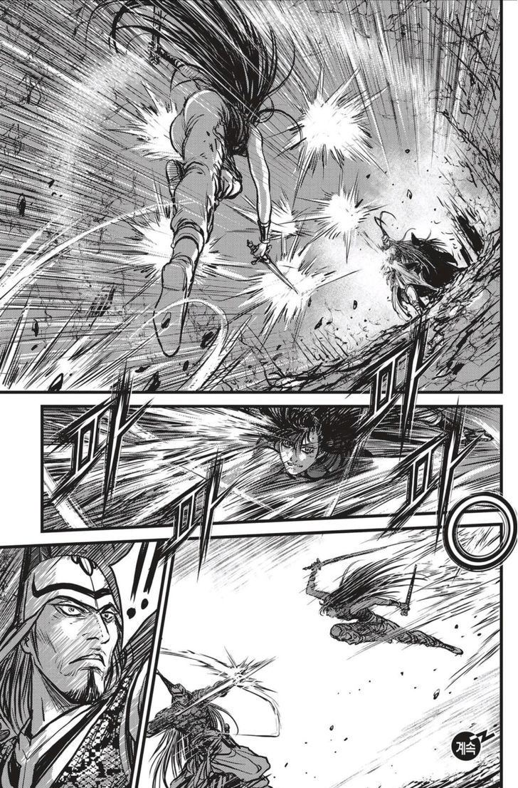 Ruler of the Land Chapter 493 - Page 20