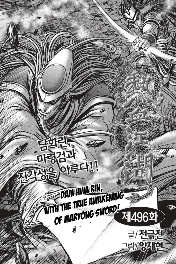 Ruler of the Land Chapter 496 - Page 1