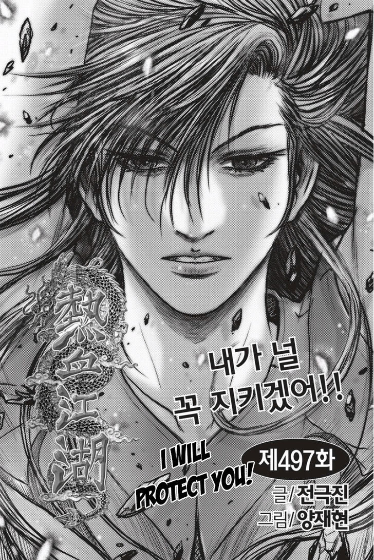 Ruler of the Land Chapter 497 - Page 1