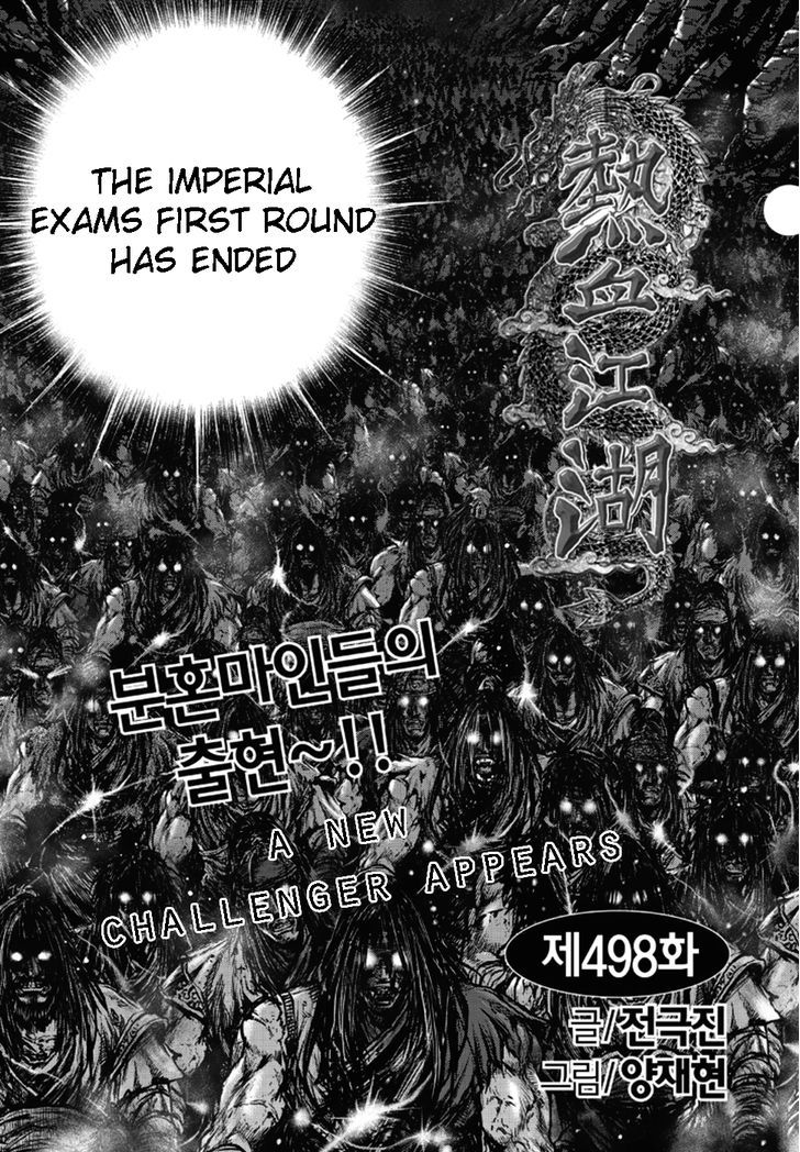 Ruler of the Land Chapter 498 - Page 1