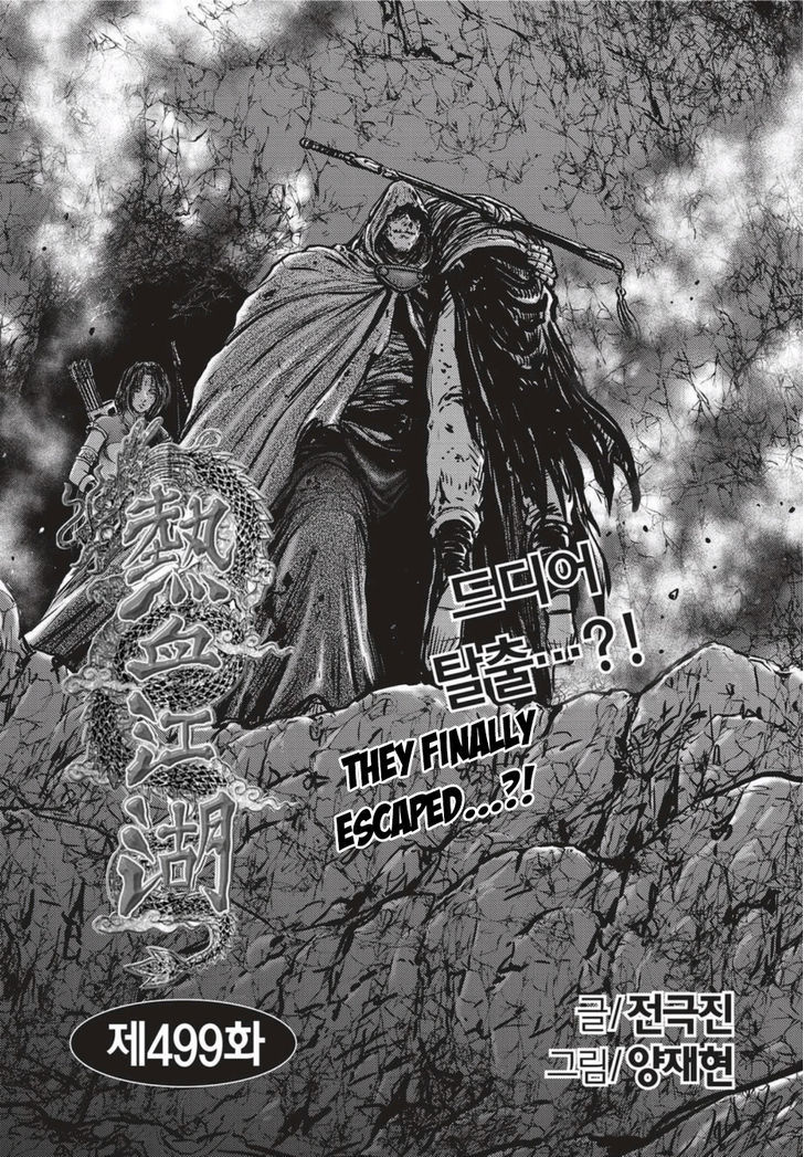 Ruler of the Land Chapter 499 - Page 1