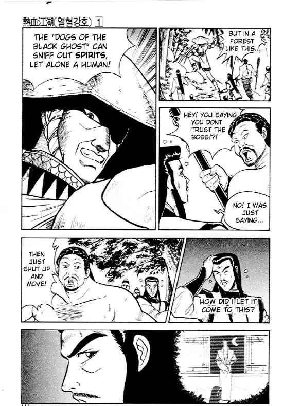 Ruler of the Land Chapter 5 - Page 17