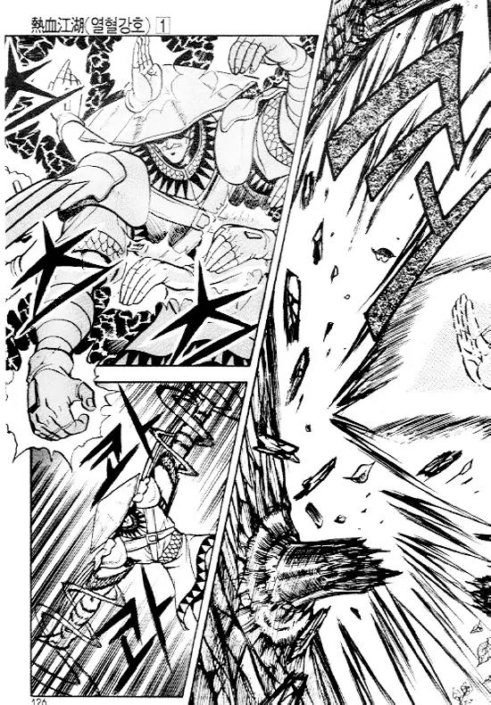 Ruler of the Land Chapter 5 - Page 26
