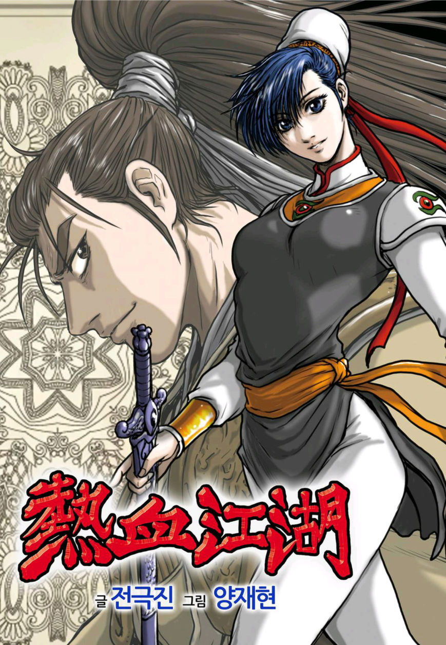 Ruler of the Land Chapter 500 - Page 1