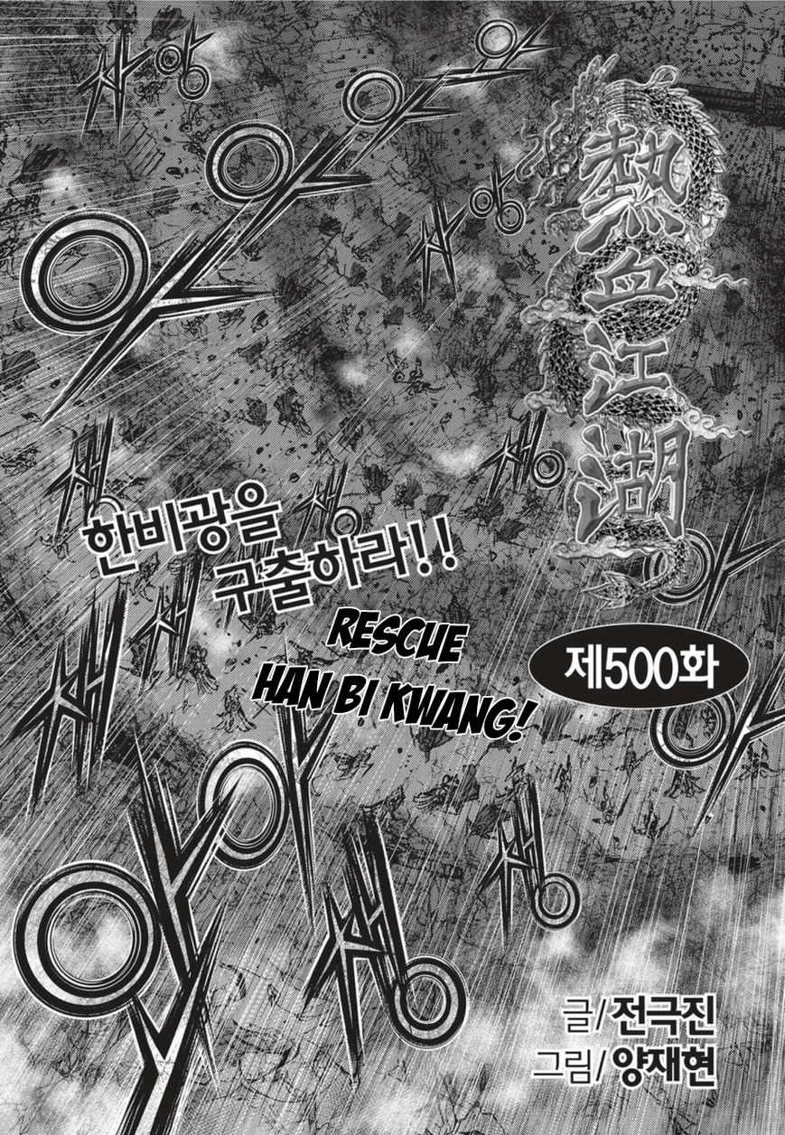 Ruler of the Land Chapter 500 - Page 2