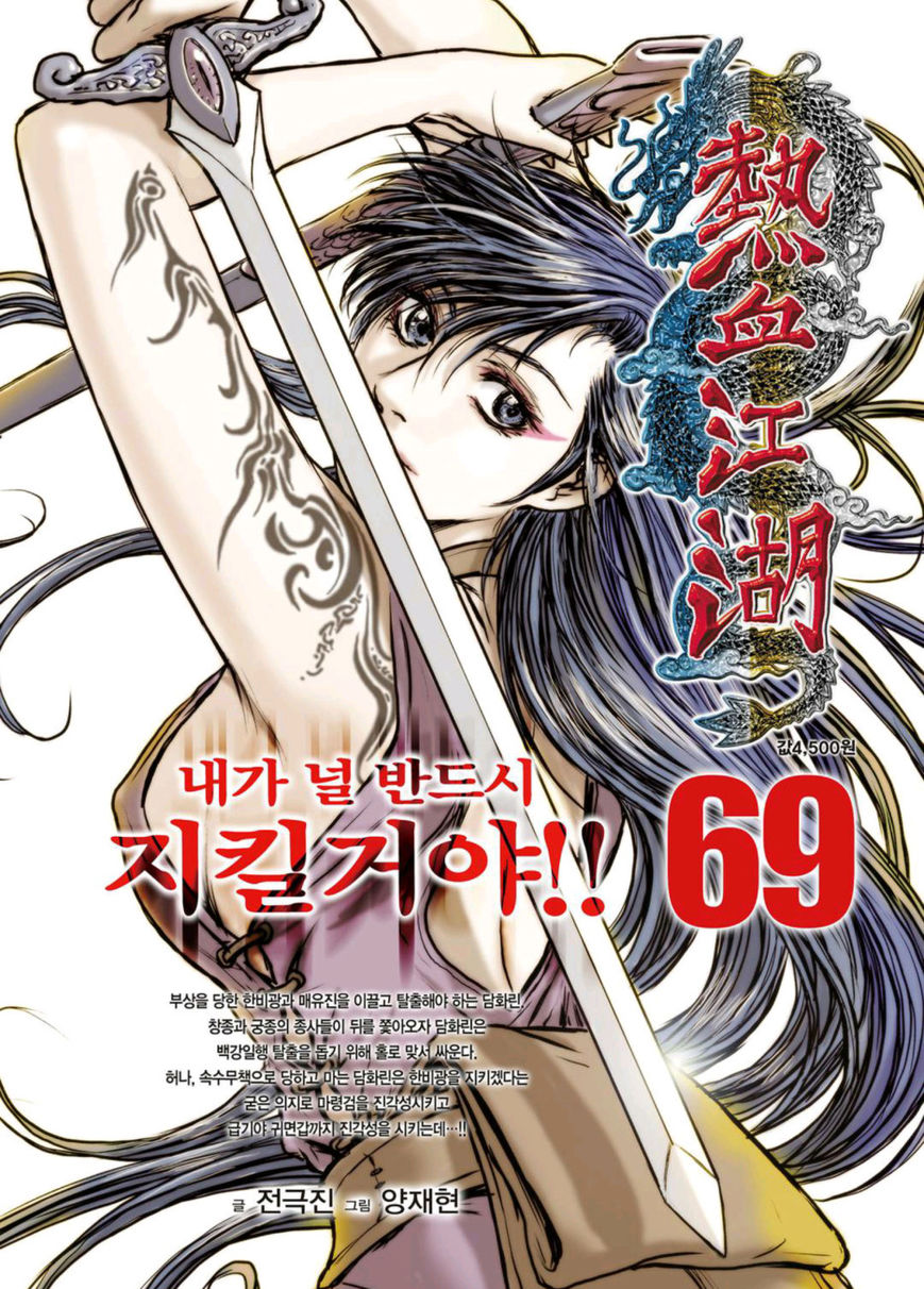 Ruler of the Land Chapter 500 - Page 32