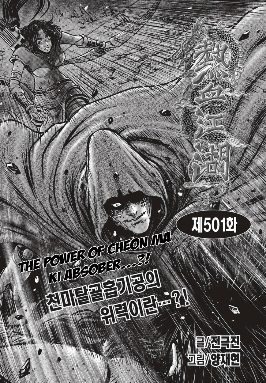Ruler of the Land Chapter 501 - Page 1