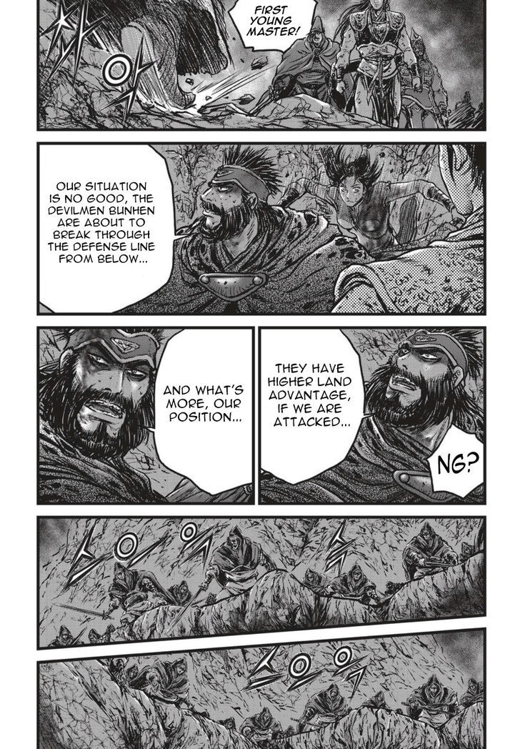 Ruler of the Land Chapter 505 - Page 14