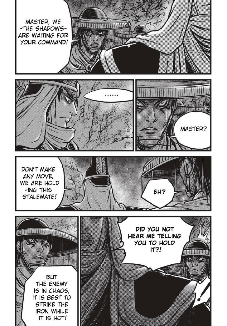 Ruler of the Land Chapter 506 - Page 2