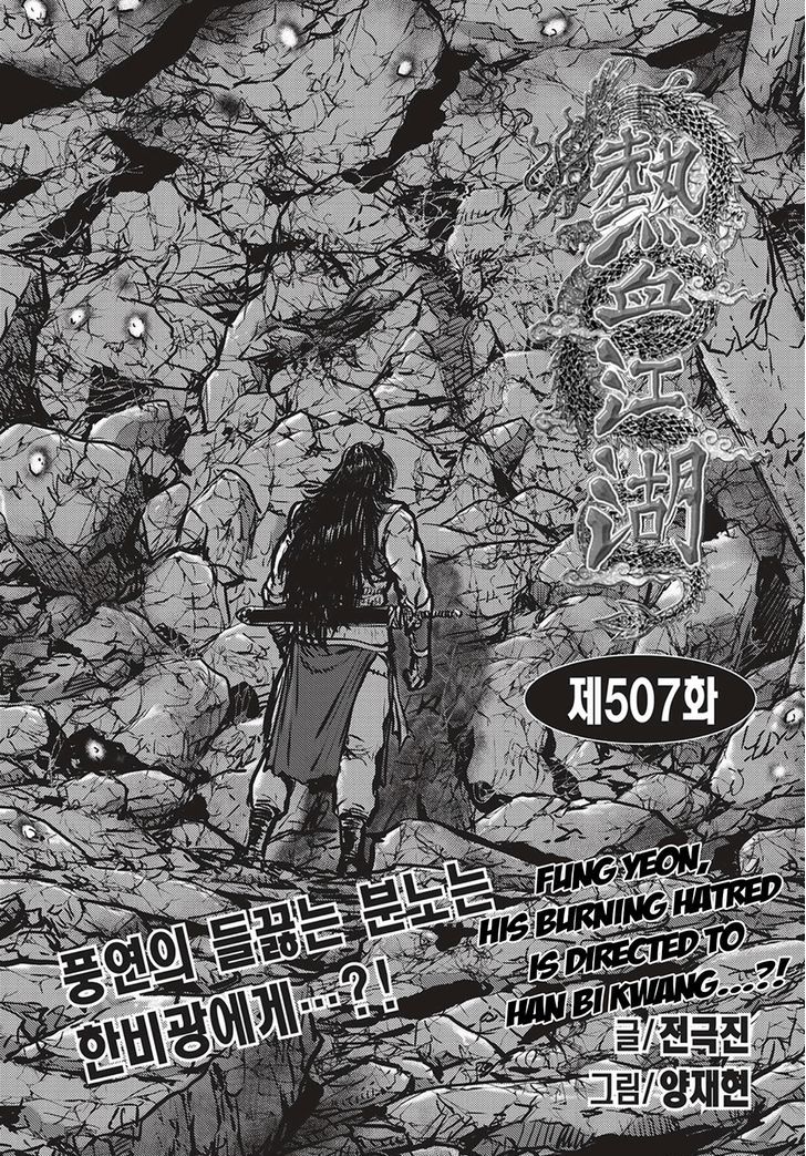 Ruler of the Land Chapter 507 - Page 1