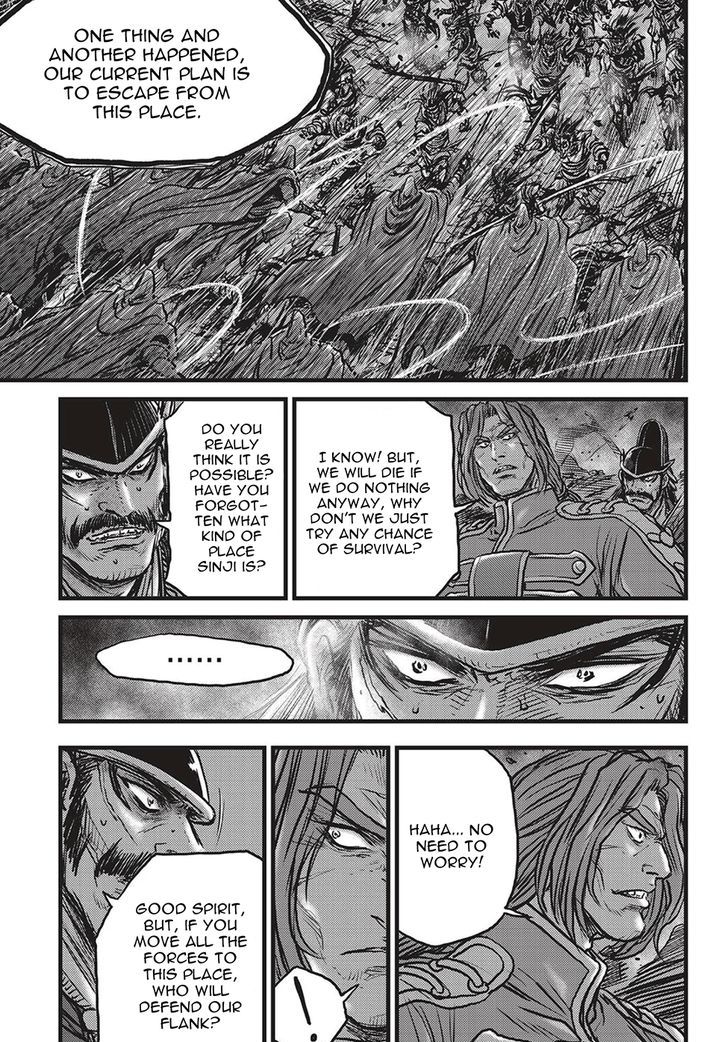 Ruler of the Land Chapter 507 - Page 12
