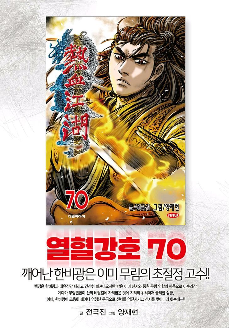 Ruler of the Land Chapter 507 - Page 30