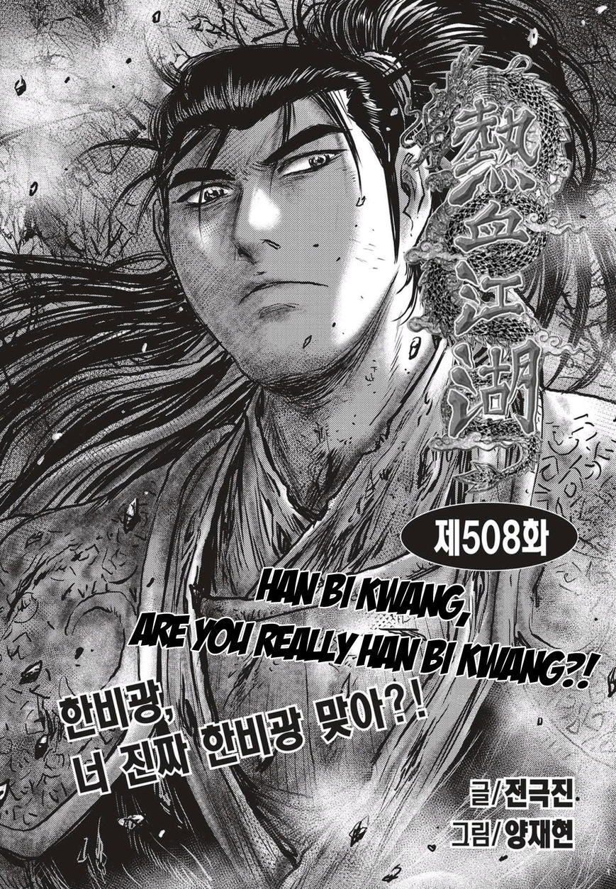 Ruler of the Land Chapter 508 - Page 1
