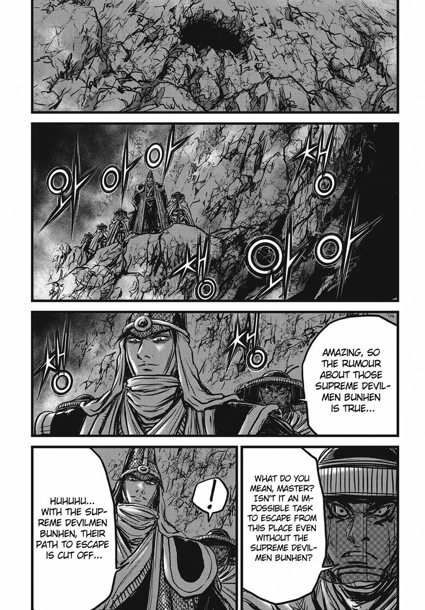 Ruler of the Land Chapter 509 - Page 25