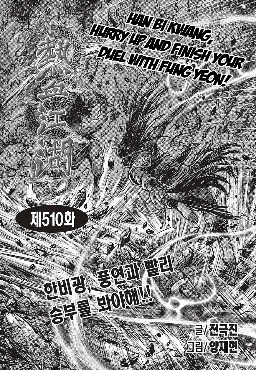 Ruler of the Land Chapter 510 - Page 1