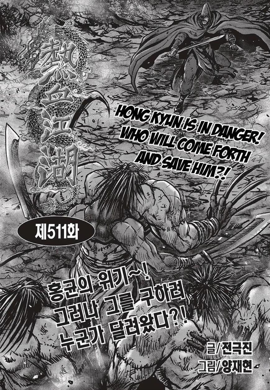Ruler of the Land Chapter 511 - Page 1