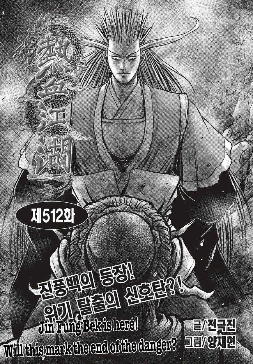 Ruler of the Land Chapter 512 - Page 1