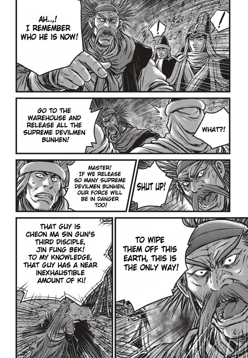 Ruler of the Land Chapter 513 - Page 12