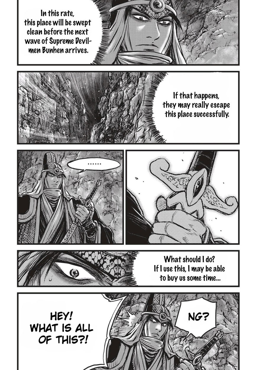 Ruler of the Land Chapter 513 - Page 20