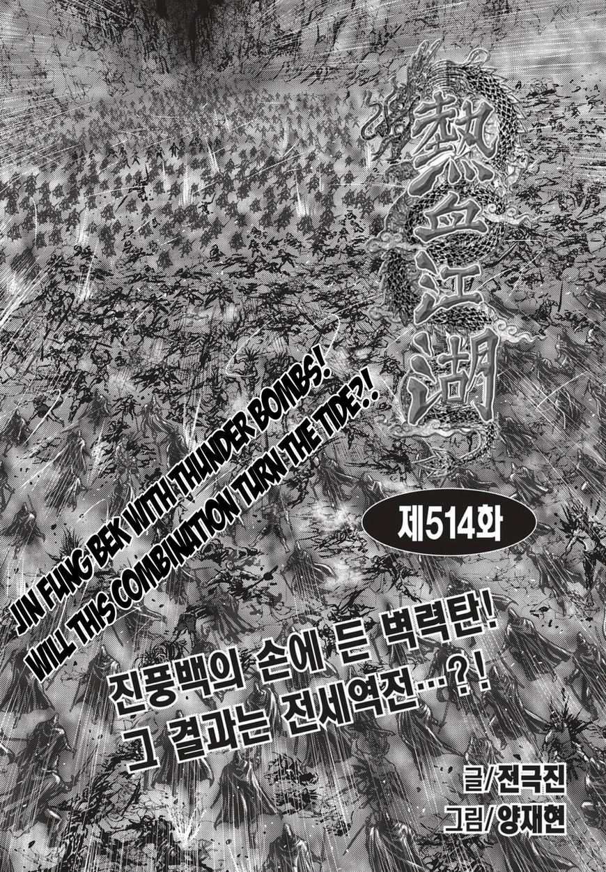 Ruler of the Land Chapter 514 - Page 1