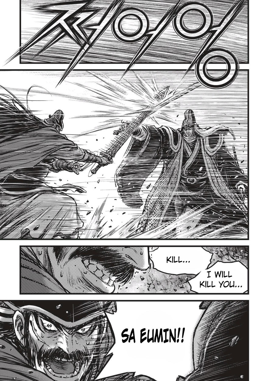 Ruler of the Land Chapter 517 - Page 14