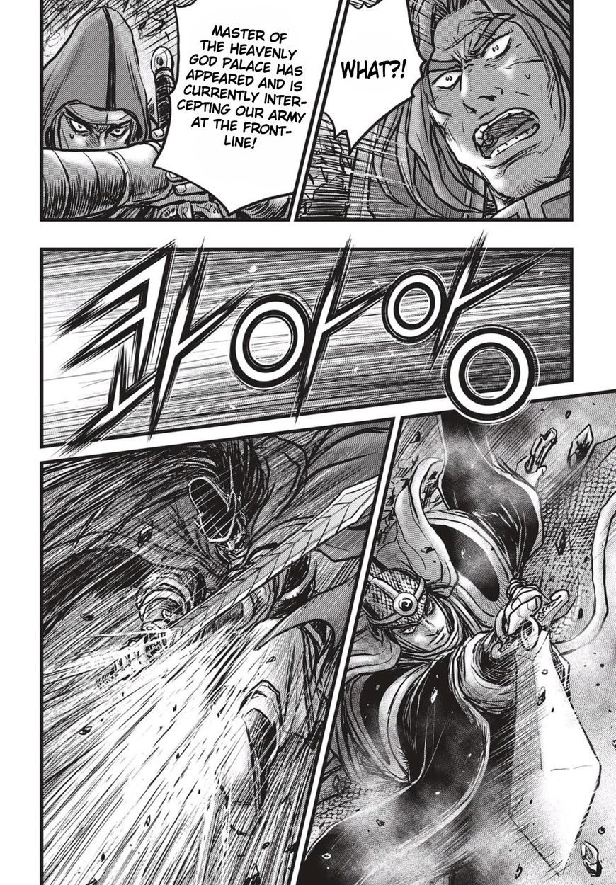 Ruler of the Land Chapter 517 - Page 17