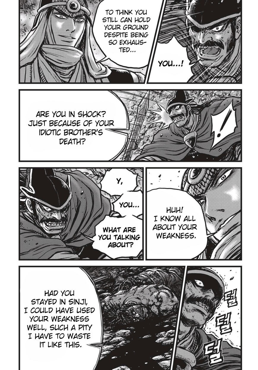 Ruler of the Land Chapter 517 - Page 20