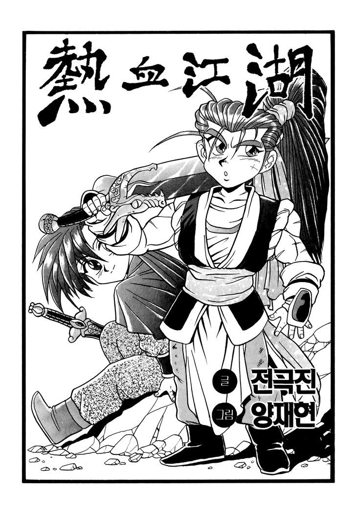 Ruler of the Land Chapter 52 - Page 4
