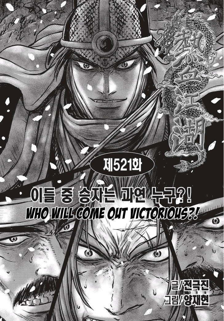Ruler of the Land Chapter 521 - Page 1