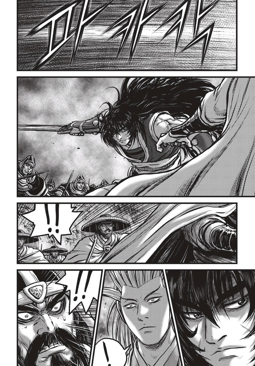 Ruler of the Land Chapter 522 - Page 3