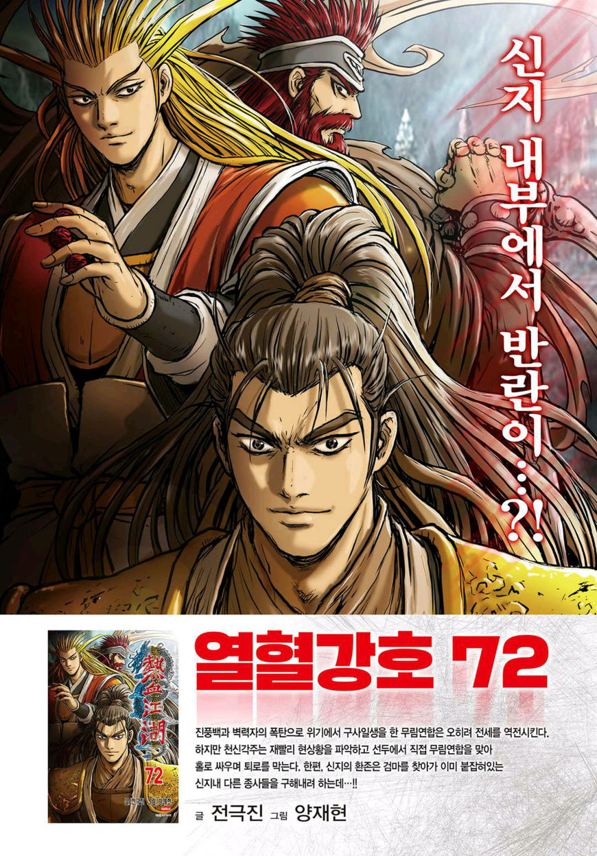 Ruler of the Land Chapter 522 - Page 27