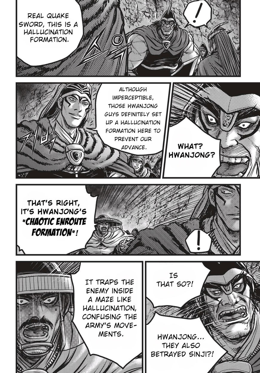 Ruler of the Land Chapter 523 - Page 5