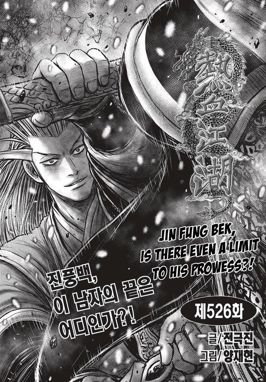 Ruler of the Land Chapter 526 - Page 1