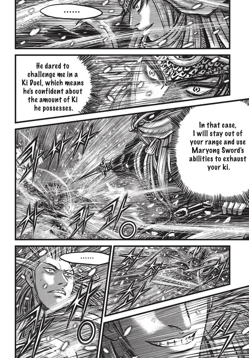 Ruler of the Land Chapter 526 - Page 19