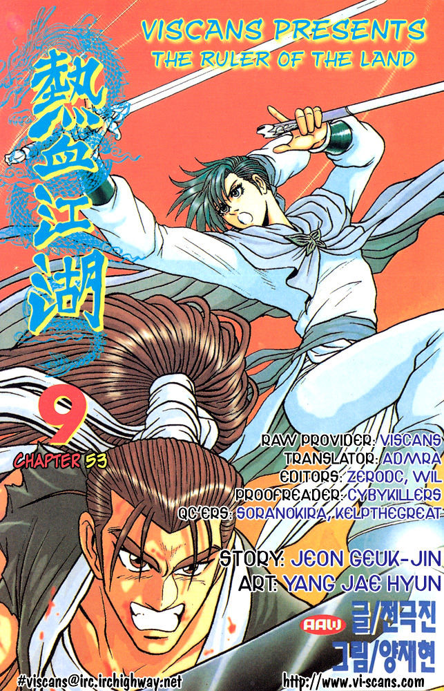 Ruler of the Land Chapter 53 - Page 1