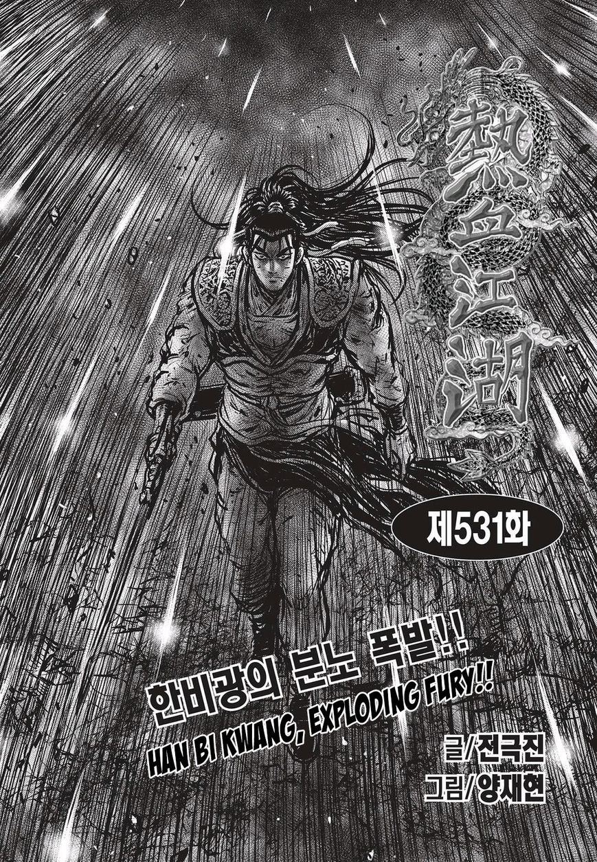 Ruler of the Land Chapter 531 - Page 1