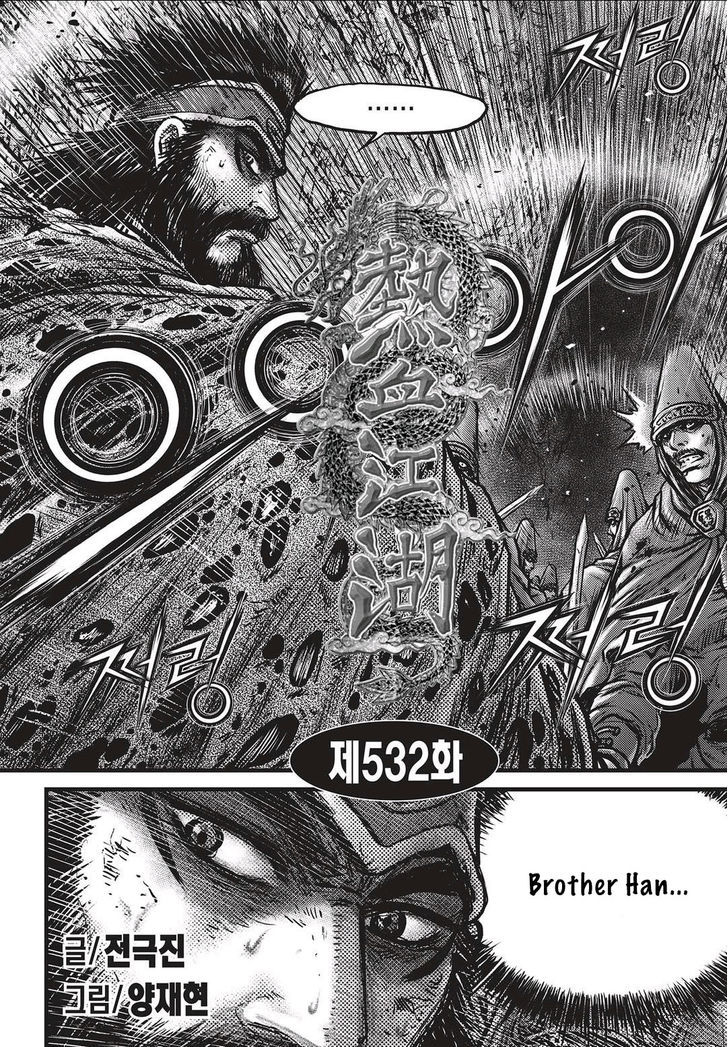Ruler of the Land Chapter 532 - Page 1