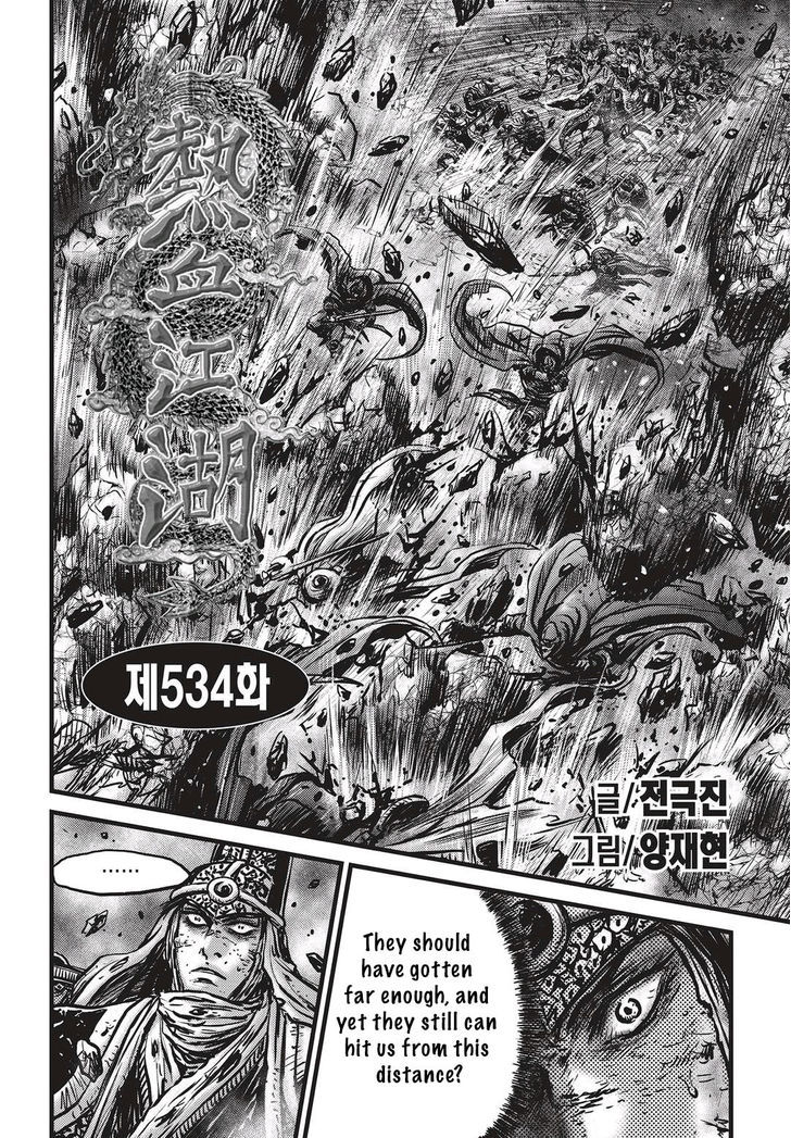 Ruler of the Land Chapter 534 - Page 1
