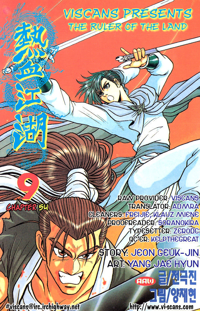 Ruler of the Land Chapter 54 - Page 1