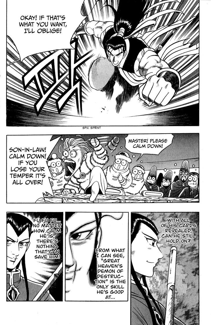 Ruler of the Land Chapter 54 - Page 14