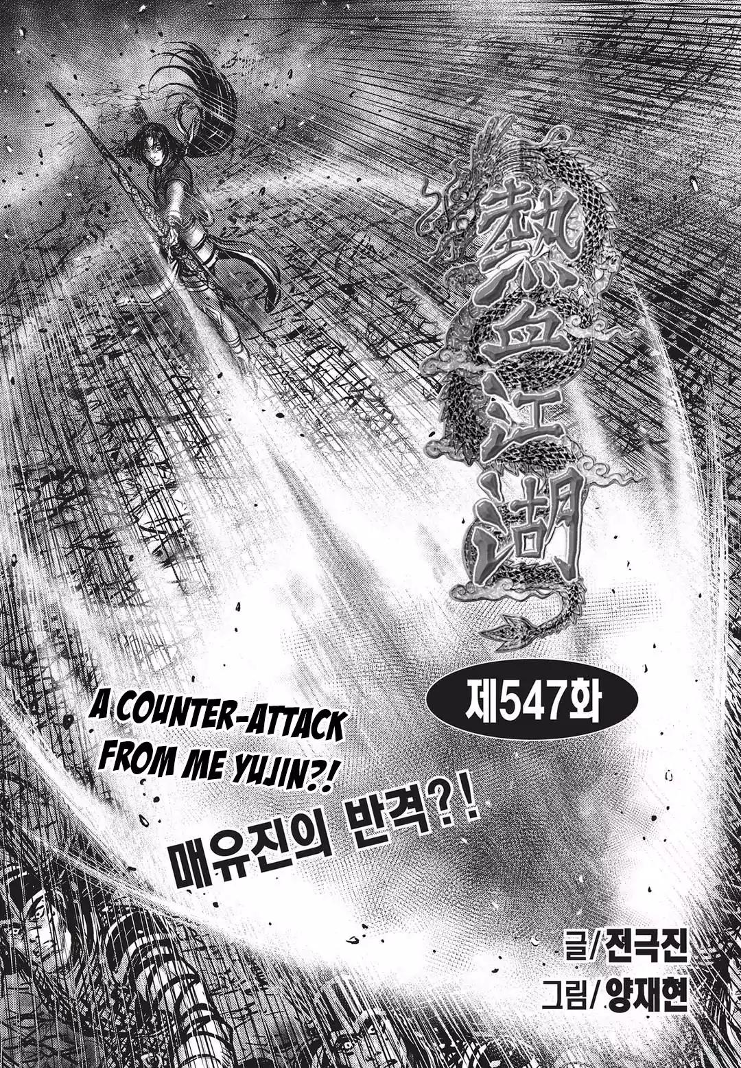 Ruler of the Land Chapter 547 - Page 1