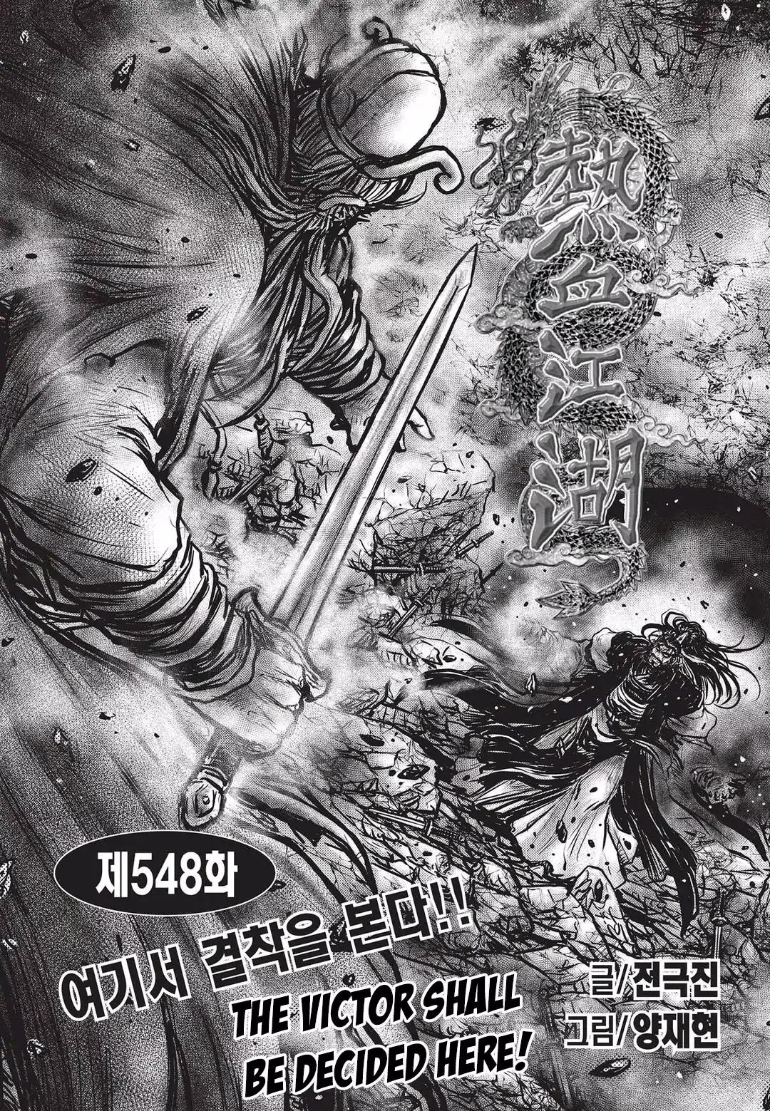 Ruler of the Land Chapter 548 - Page 2