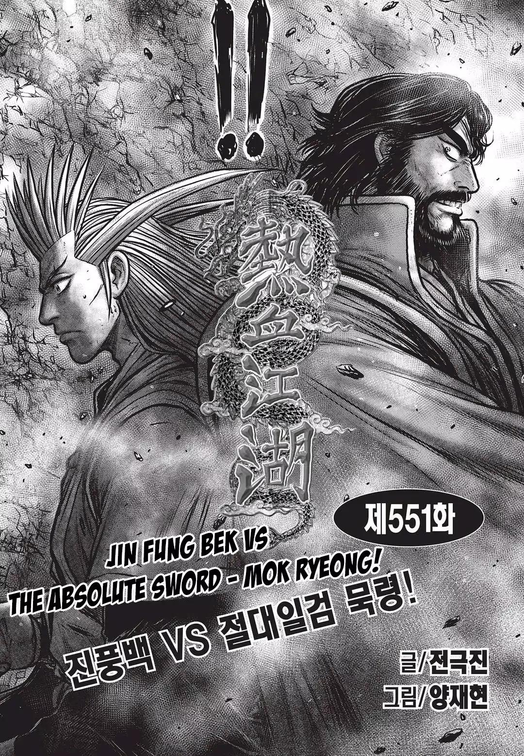 Ruler of the Land Chapter 551 - Page 2