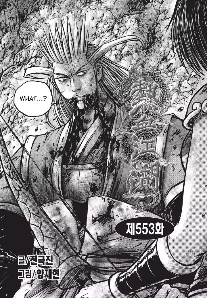 Ruler of the Land Chapter 553 - Page 1