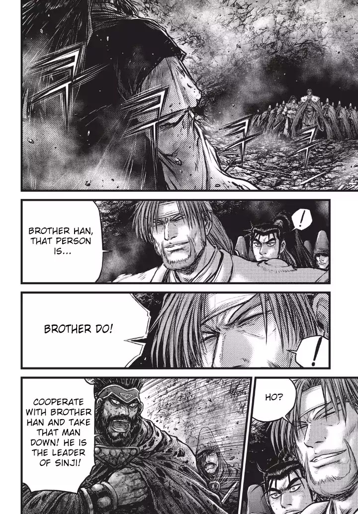 Ruler of the Land Chapter 553 - Page 9