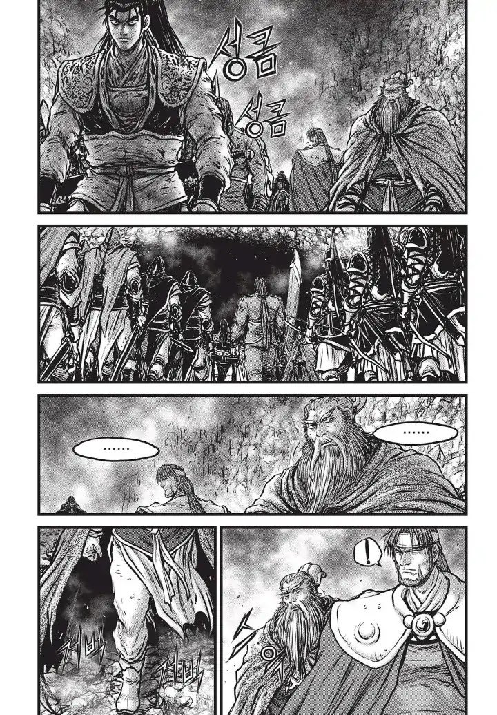 Ruler of the Land Chapter 555 - Page 14