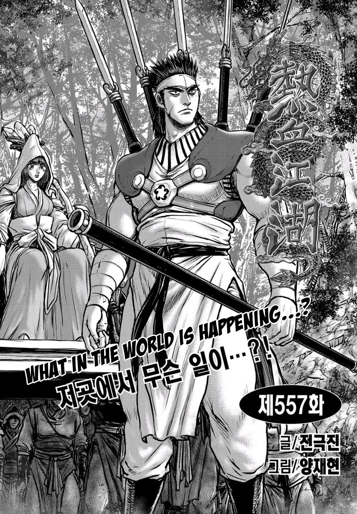 Ruler of the Land Chapter 557 - Page 1