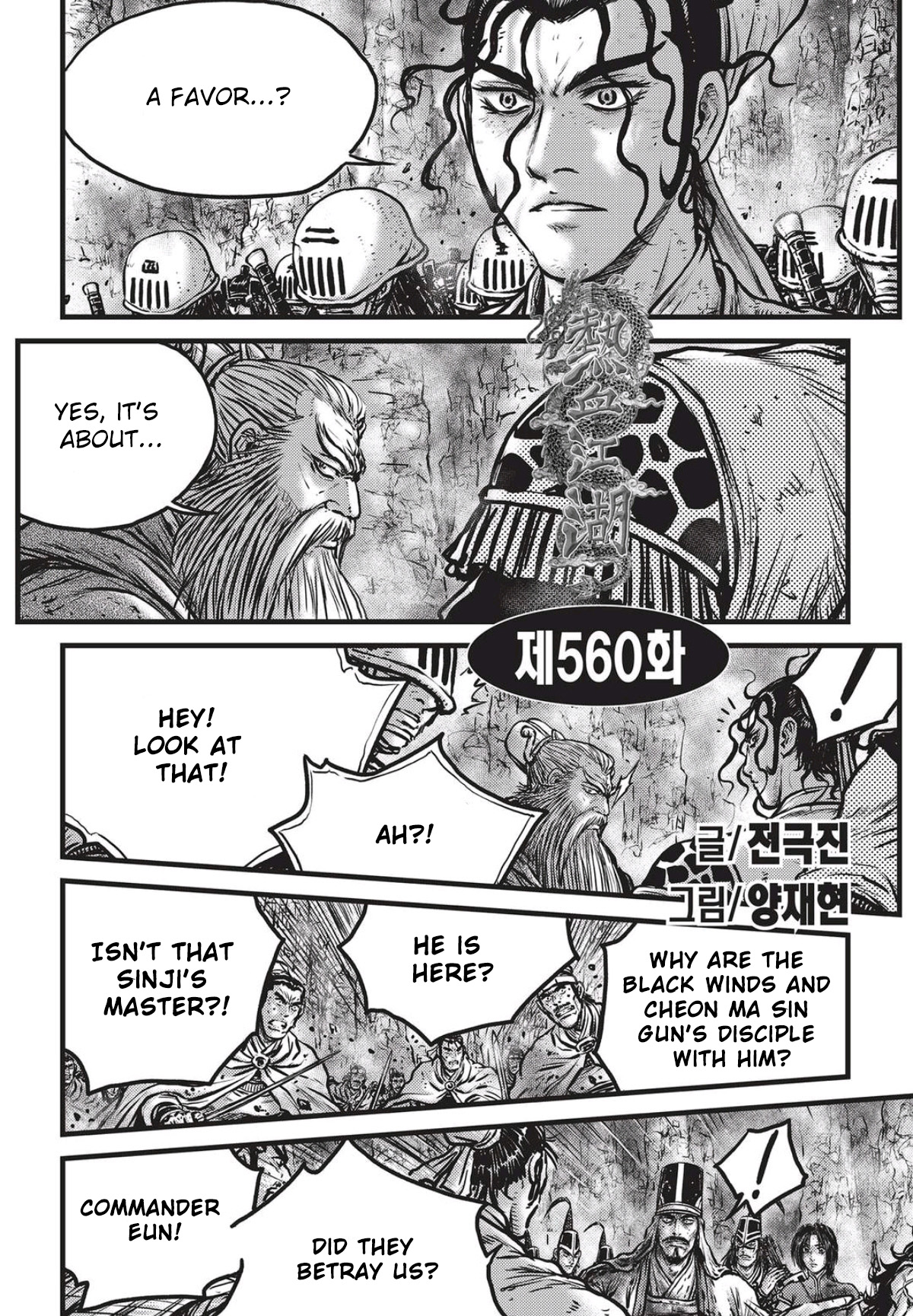 Ruler of the Land Chapter 560 - Page 1